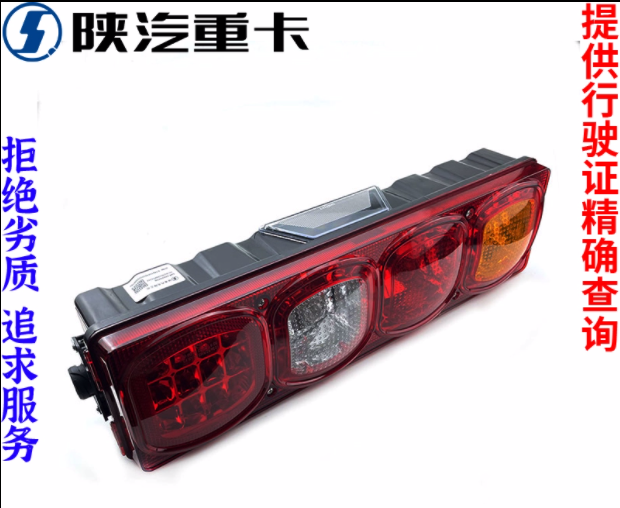 適配陜汽德龍X3000X5000警示燈示廓防追尾后尾燈總成原廠全車配件/