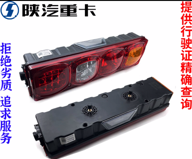 適配陜汽德龍X3000X5000警示燈示廓防追尾后尾燈總成原廠全車配件/