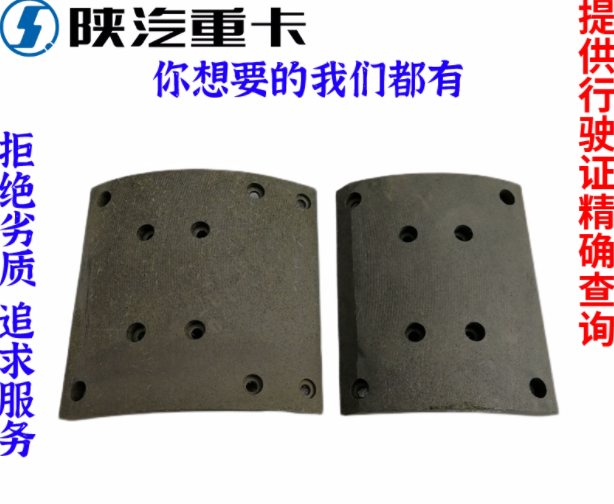 適配用陜汽德龍新M3000F3000X3000漢德車橋鼓剎車片原廠全車配件/