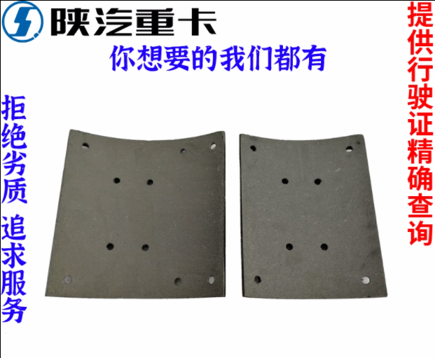 適配用陜汽德龍新M3000F3000X3000漢德車橋鼓剎車片原廠全車配件/