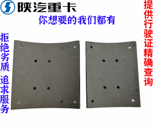 適配用陜汽德龍新M3000F3000X3000漢德車橋鼓剎車片原廠全車配件/