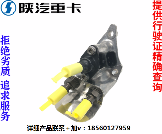 適配陜汽德龍新M3000F3000X3000尿素噴嘴噴射器原廠全車配件大全/