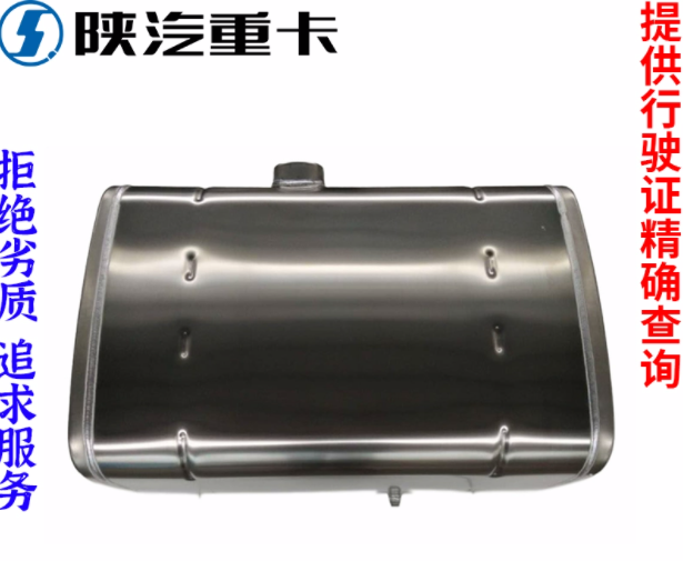 適配陜汽德龍新M3000F3000X3000鋁合金300L400L燃油箱原廠配件/