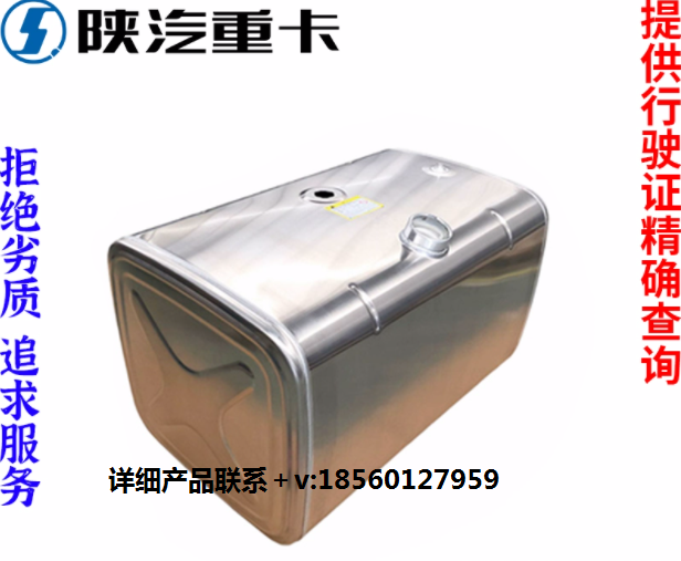 適配陜汽德龍新M3000F3000X3000鋁合金300L400L燃油箱原廠配件/