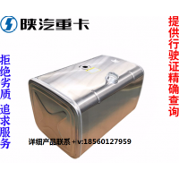 適配陜汽德龍新M3000F3000X3000鋁合金300L400L燃油箱原廠配件