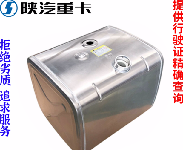 適配陜汽德龍新M3000F3000X3000鋁合金300L400L燃油箱原廠配件/