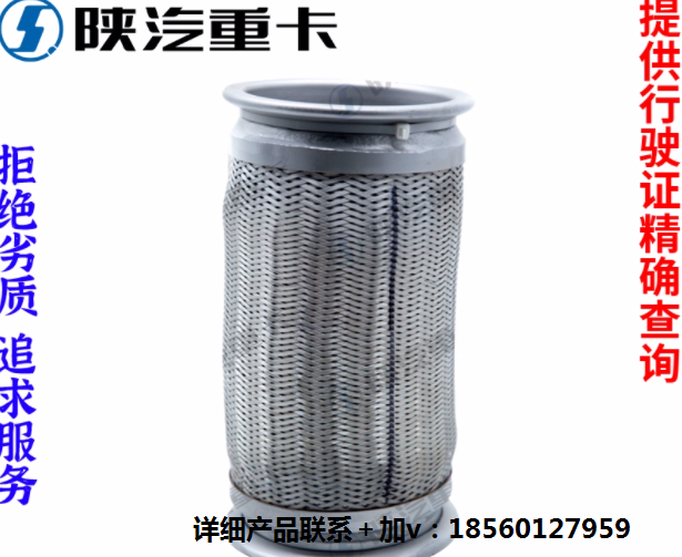 適配陜汽德龍新M3000X3000F3000排氣伸縮波紋軟管原廠全車配件/