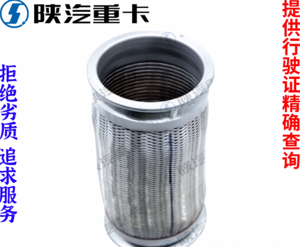 適配陜汽德龍新M3000X3000F3000排氣伸縮波紋軟管原廠全車配件/