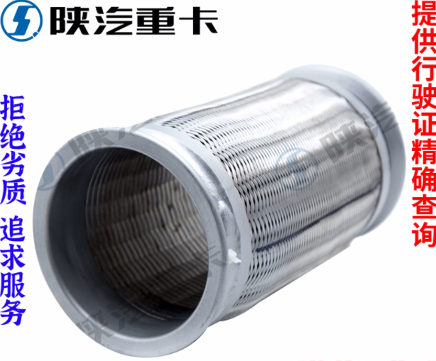 適配陜汽德龍新M3000X3000F3000排氣伸縮波紋軟管原廠全車配件/