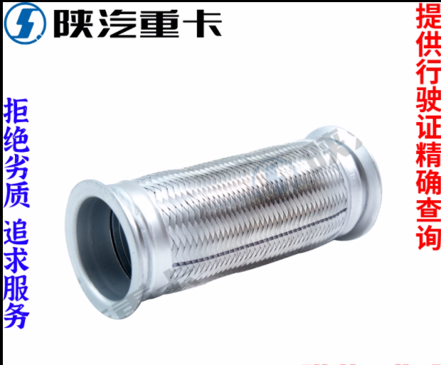 適配陜汽德龍新M3000X3000F3000排氣伸縮波紋軟管原廠全車配件/