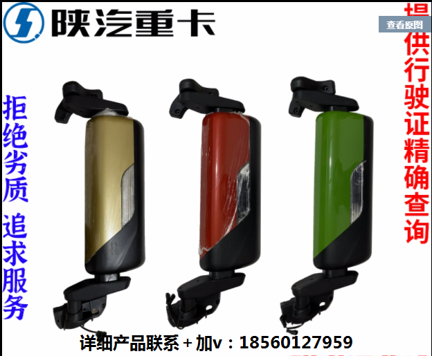 適配陜汽重卡德龍X3000電動(dòng)除霜倒車后視鏡總成原廠全車配件大全/