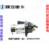 適配陜汽重卡德龍新M3000X3000電磁式電源總開關(guān)原廠全車配件大全