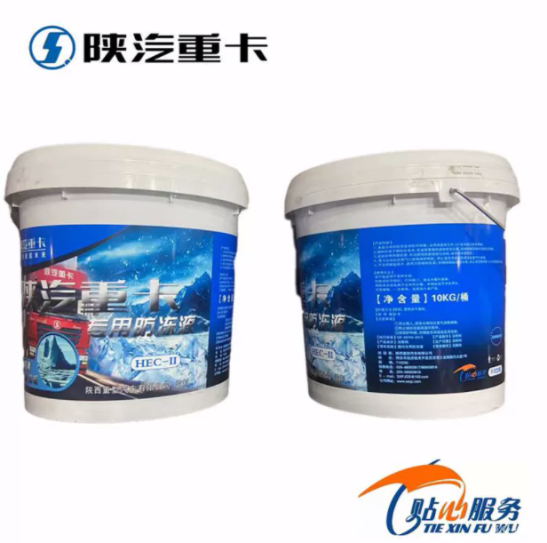 陜汽重卡德龍F3000新M3000X3000原廠防凍液綠色冷卻液全車配件/