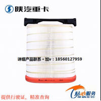 陜汽德龍X3000原廠430 460 500 550馬力手提式空氣濾芯全車(chē)配件