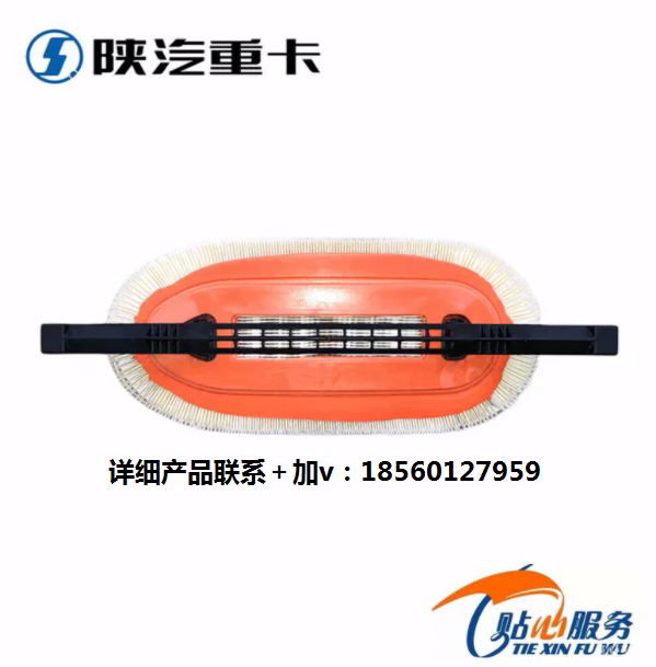 陜汽德龍X3000原廠430 460 500 550馬力手提式空氣濾芯全車配件/