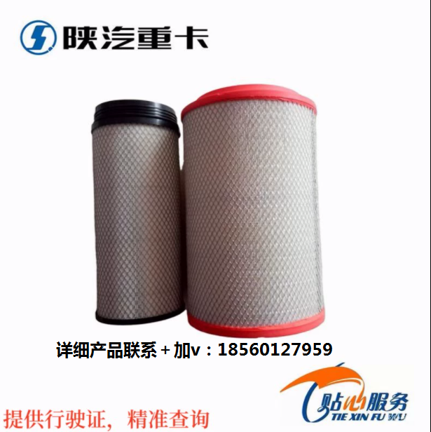 陜汽德龍F(tuán)3000新M3000X3000原廠K2841空氣濾芯濾清器全車(chē)配件齊全/
