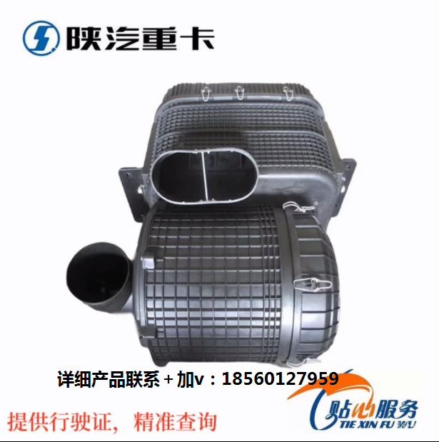 陜汽重卡德龍F(tuán)3000新M3000原廠油濾總成油浴式空濾器/