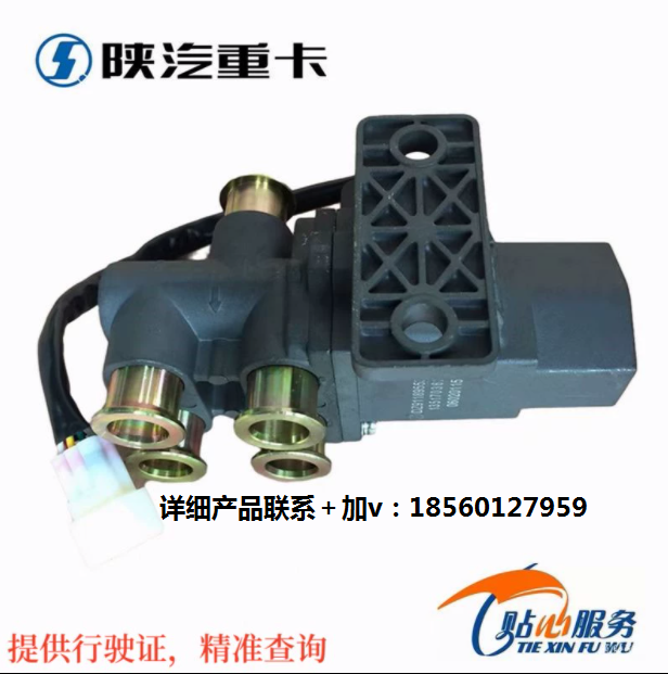 陜汽重卡德龍F(tuán)3000新M3000X3000原廠油箱轉(zhuǎn)換閥雙油箱供油換向閥/