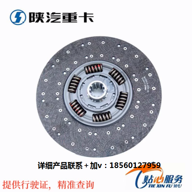 陜汽德龍重卡新M3000X3000原廠大馬力離合器片從動盤總成全車配件/