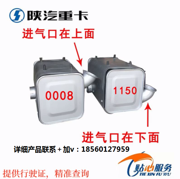 適用陜汽重卡德龍F(tuán)3000新M3000原廠消聲器總成煙筒排氣管/