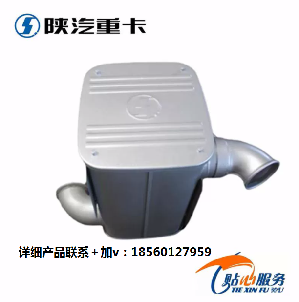 適用陜汽重卡德龍F(tuán)3000新M3000原廠消聲器總成煙筒排氣管/