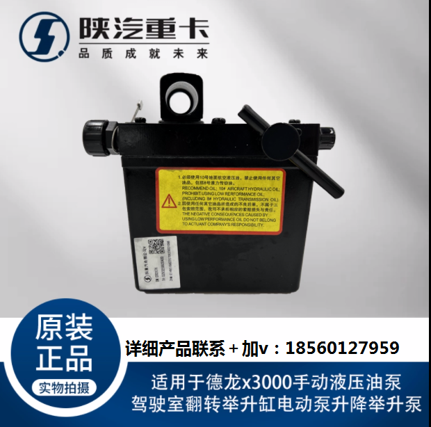 ,手動液壓油泵駕駛室翻轉(zhuǎn)舉升缸電動泵升降舉升泵,濟南匯達汽配銷售中心