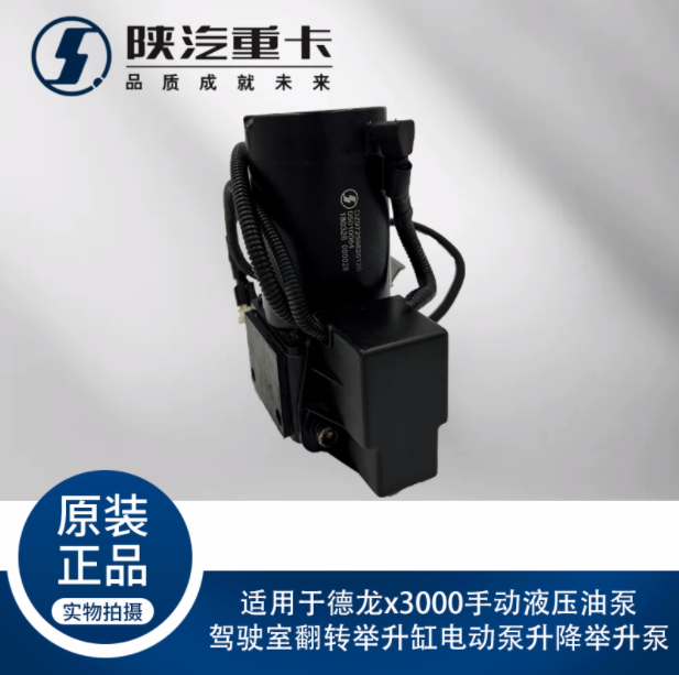 ,手動液壓油泵駕駛室翻轉(zhuǎn)舉升缸電動泵升降舉升泵,濟南匯達汽配銷售中心
