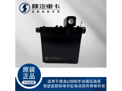 ,手動液壓油泵駕駛室翻轉(zhuǎn)舉升缸電動泵升降舉升泵,濟南匯達汽配銷售中心