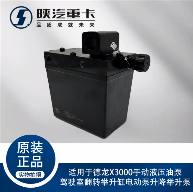 ,手動液壓油泵駕駛室翻轉(zhuǎn)舉升缸電動泵升降舉升泵,濟南匯達汽配銷售中心
