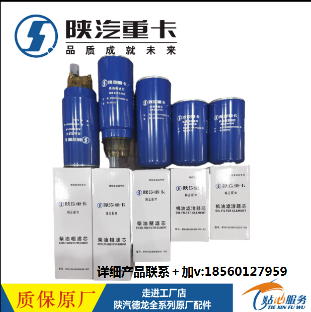 ,發(fā)動(dòng)機(jī)柴油濾芯純正原廠件,濟(jì)南匯達(dá)汽配銷售中心