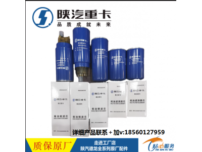 ,發(fā)動(dòng)機(jī)柴油濾芯純正原廠件,濟(jì)南匯達(dá)汽配銷售中心