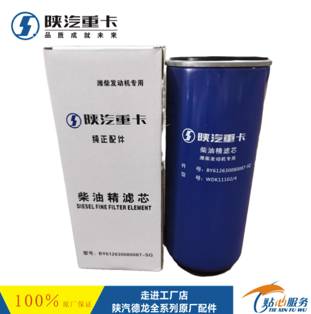,發(fā)動(dòng)機(jī)柴油濾芯純正原廠件,濟(jì)南匯達(dá)汽配銷售中心