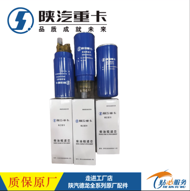 ,發(fā)動(dòng)機(jī)柴油濾芯純正原廠件,濟(jì)南匯達(dá)汽配銷售中心