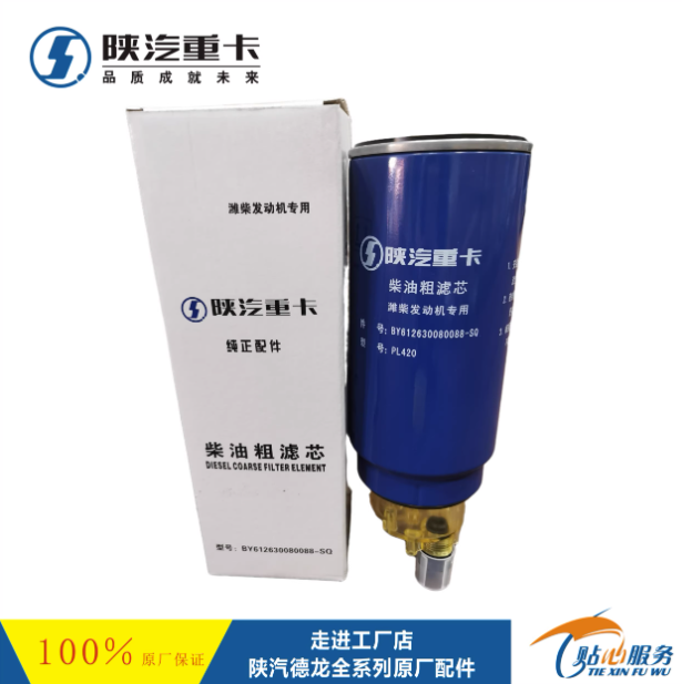 ,發(fā)動(dòng)機(jī)柴油濾芯純正原廠件,濟(jì)南匯達(dá)汽配銷售中心