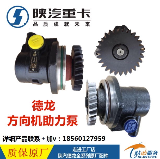 ,轉(zhuǎn)向助力泵方向機助力泵,濟南匯達汽配銷售中心