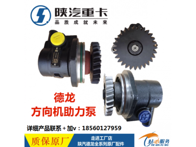 ,轉(zhuǎn)向助力泵方向機助力泵,濟南匯達汽配銷售中心