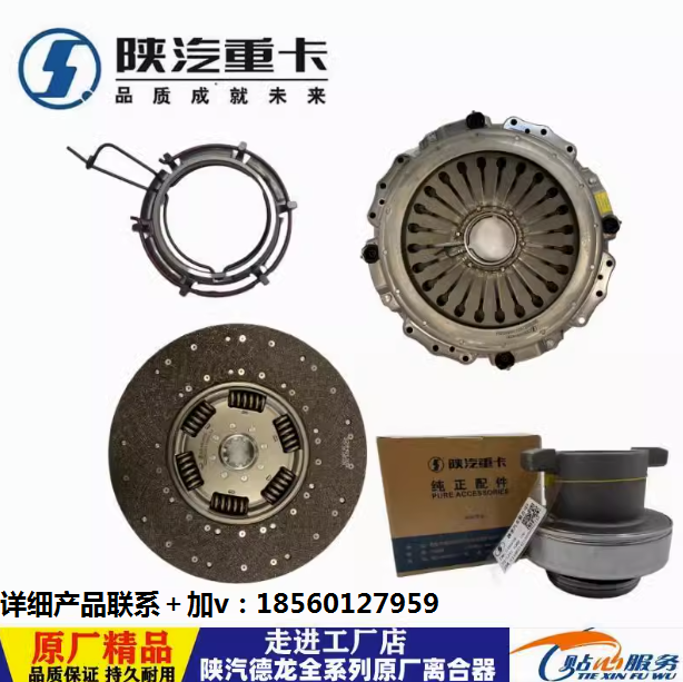 陜汽德龍X3000新M3000F3000離合器片離合器從動(dòng)盤純正原廠配件/