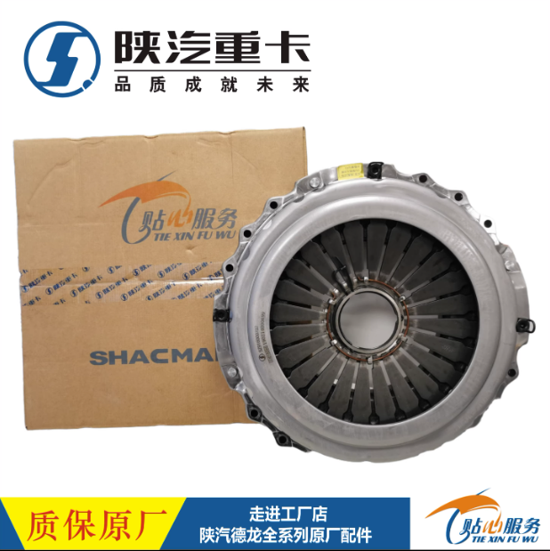 陜汽德龍X3000新M3000F3000離合器片離合器從動(dòng)盤純正原廠配件/