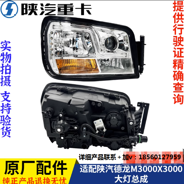 ,帶LED日行燈前大燈總成原廠配件,濟(jì)南匯達(dá)汽配銷(xiāo)售中心