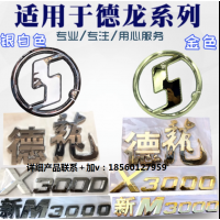 適配陜汽德龍鍍鉻字標(biāo)新M3000德龍X3000面板數(shù)字貼標(biāo)識(shí)鍍鉻金字