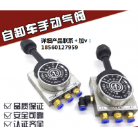 適用重汽豪沃杰獅解放J6德龍F(tuán)3000X3000自卸車翻斗舉升閥手控閥