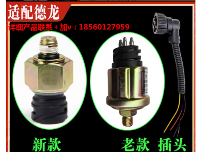 ,氣壓傳感器氣壓感應塞,濟南匯達汽配銷售中心
