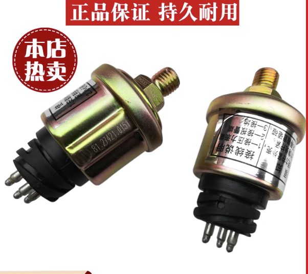 ,氣壓傳感器氣壓感應塞,濟南匯達汽配銷售中心