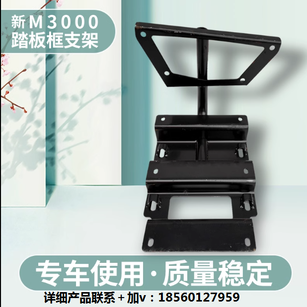 適用陜汽新M3000踏板框支架德龍新M3000踏板支架 新M3000踏板支架/