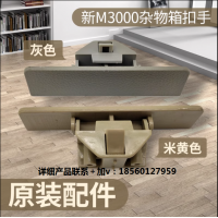 適用陜汽德龍新M3000雜物箱拉手頂柜扣 頂柜門扣手門鎖扣手原廠件