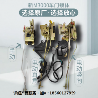 適用陜汽德龍新M3000車門鎖體鎖塊 電動(dòng)車門鎖帶中控鎖閉鎖器配件