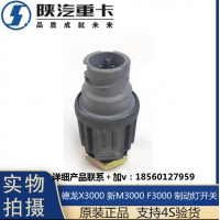 適用于陜汽德龍F(tuán)3000新M3000X3000制動(dòng)燈開關(guān)剎車燈感應(yīng)原廠配件