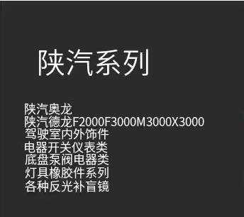 ,陜汽零部件,濟(jì)南匯達(dá)汽配銷(xiāo)售中心