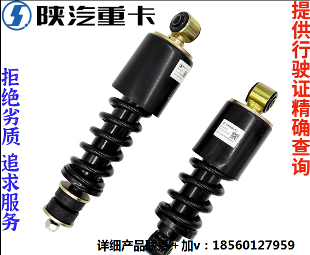 適配陜汽德龍X3000F3000新M3000加粗駕駛室前減震器原廠全車配件/