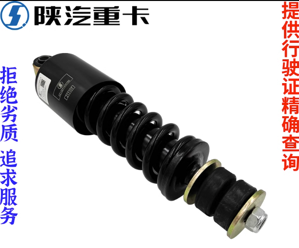 適配陜汽德龍X3000F3000新M3000加粗駕駛室前減震器原廠全車配件/